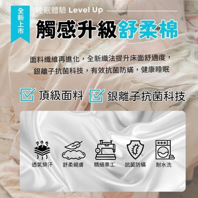 【牧羊人生活 買一送一】台灣製極柔抗菌防蹣兩用被床包組(單人/雙人/加大/床單/床罩 多款任選)