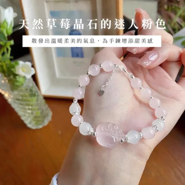 【桃花人緣】草莓晶貓爪開運925純銀手鍊(天然水晶手串 粉晶 轉運手珠 手鏈 手環 粉紅 女 生日禮物)