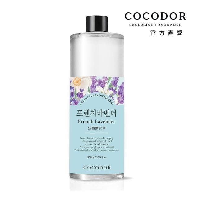 【cocodor】大容量 擴香補充瓶500ml(多款任選/官方直營)