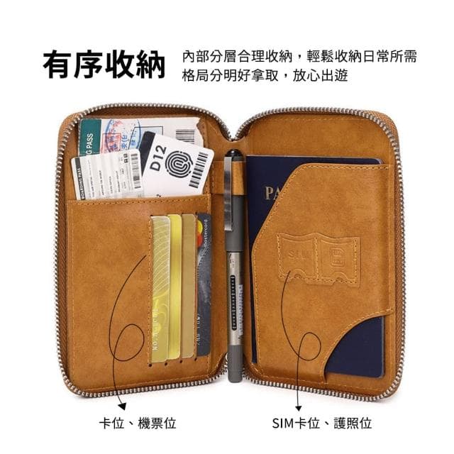 【瘋旅遊】母親節禮物 皮革質感護照包 RFID護照收納包 多功能護照包 RFID防盜刷 出國收納包 護照收納包