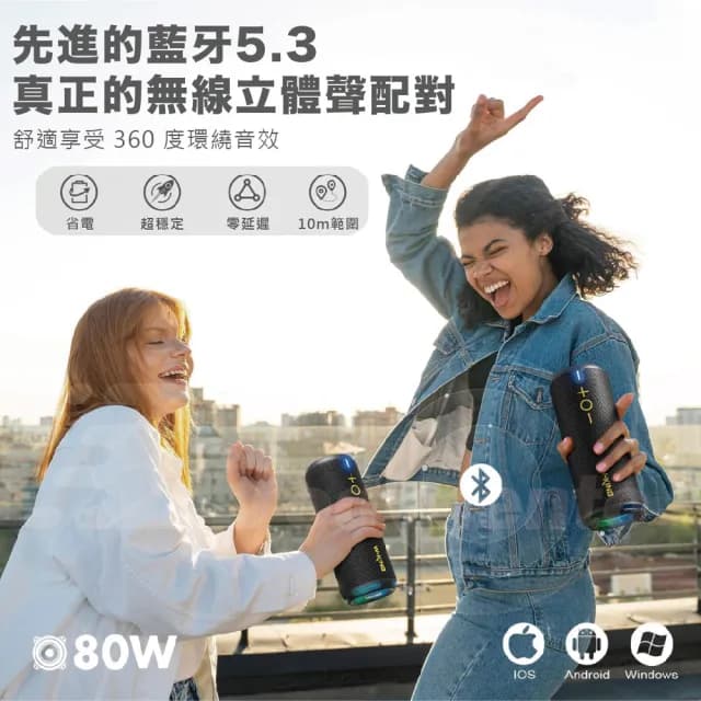 【W-KING】D320 40W 360度環繞防水藍芽喇叭(燈光/TF/AUX音響 EQ重低音喇叭)