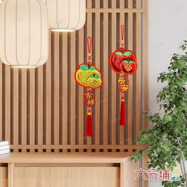 【六分埔禮品】立體刺繡聚寶盆福袋元寶蘋果吊飾-單入(春節擺飾過年新年裝飾春節小物金桔紅蘋果元寶福袋)
