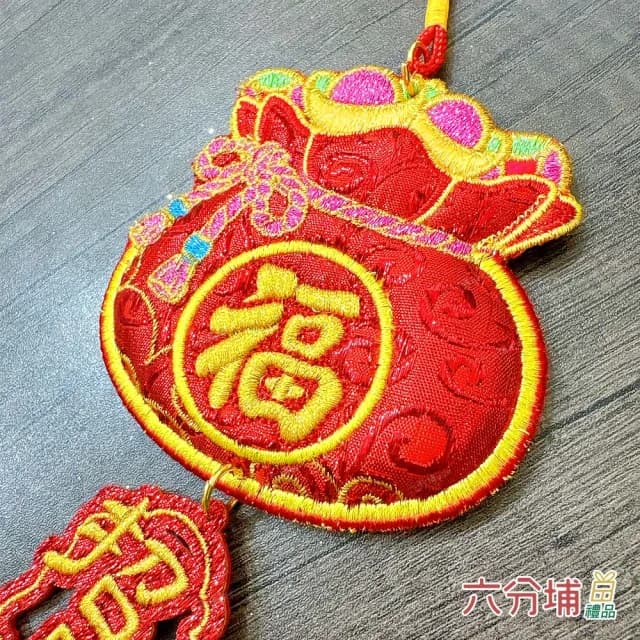 【六分埔禮品】立體刺繡聚寶盆福袋元寶蘋果吊飾-單入(春節擺飾過年新年裝飾春節小物金桔紅蘋果元寶福袋)