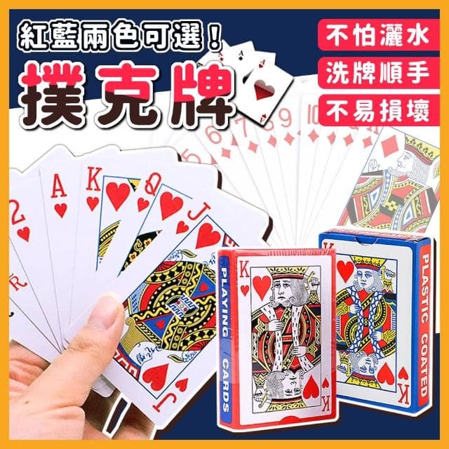【拼創生活】輕薄經濟型撲克牌10副(便宜/輕便/實用)