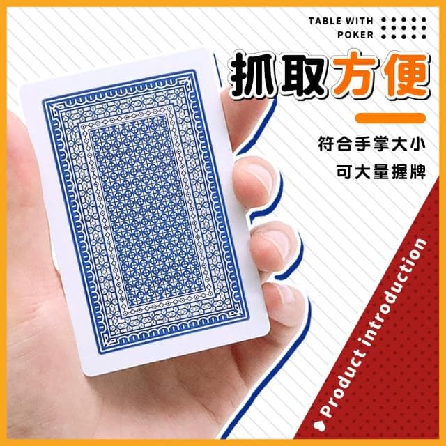 【拼創生活】輕薄經濟型撲克牌10副(便宜/輕便/實用)
