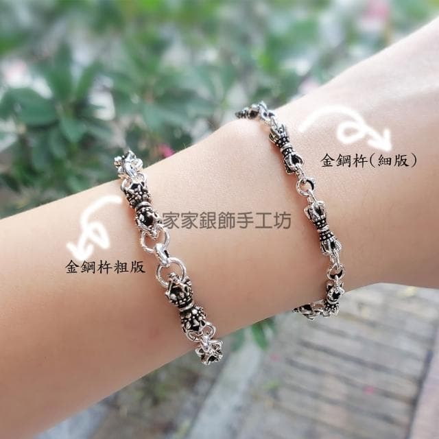 【家家銀飾手工坊】母親節禮物 金鋼杵細版手鍊手圍16至17可戴(925純銀細版金鋼杵手鍊闢邪保平安)