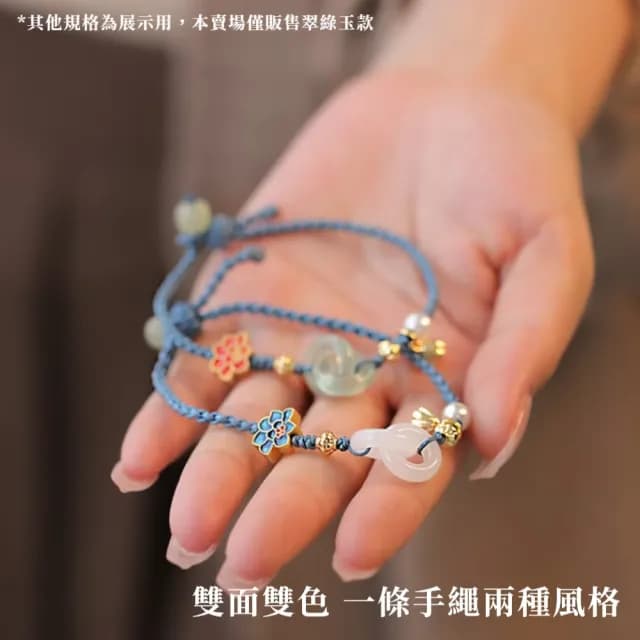 【環環相扣】雙色蓮花平安扣珍珠編織手繩(可調節 保平安  復古手鍊 閨蜜手鍊 對飾 情侶配件 飾品 禮物)