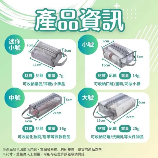 【享屋】情人節禮物 七夕 網紗洗漱包-迷你號 透視小包 立體網紗袋 盥洗包 化妝包 小物收納包 透明紗網袋 收