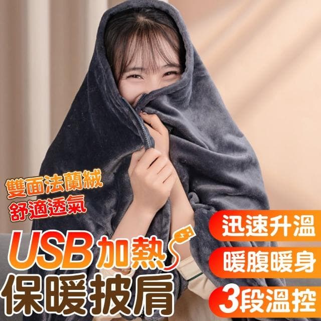 【三浦太郎】義大利短絨恆溫電熱毯/暖宮/蓋腿/披肩/暖身墊/毛毯發熱毯(毛毯/毯子/纖維毯/被子)