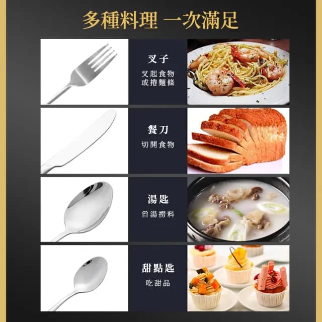 【工具達人】不鏽鋼餐具禮盒 刀叉湯匙套裝 餐具24件組 質感餐具 餐具組 餐具禮品盒 航空餐具(190-SWT24T)