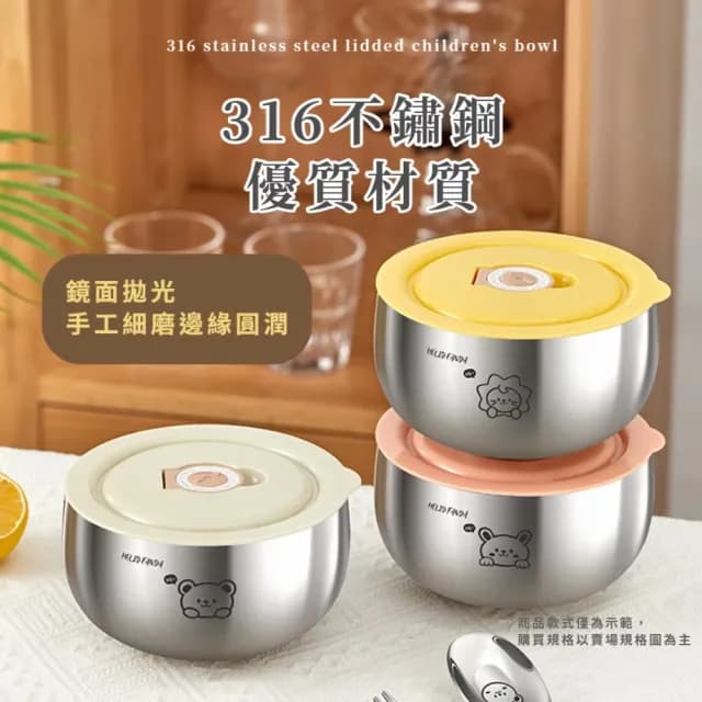 【吃吃飯】316不鏽鋼帶蓋兒童碗(雙層隔熱 真空保溫 防摔 加厚 防燙碗 露營 環保餐具 便當盒 飯碗 泡麵碗)