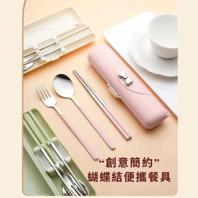 【地球愛】304不鏽鋼餐具3件組-附蝴蝶結收納盒(湯匙 叉子 筷子 露營 野餐 上班 耐用 耐磨 點心 環保 禮物)