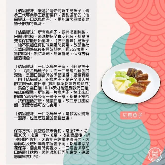 【佶品豐味】厚切野生一口烏魚子75克x4包組(年菜春節伴手禮推薦｜過年送禮必備｜一口吃)