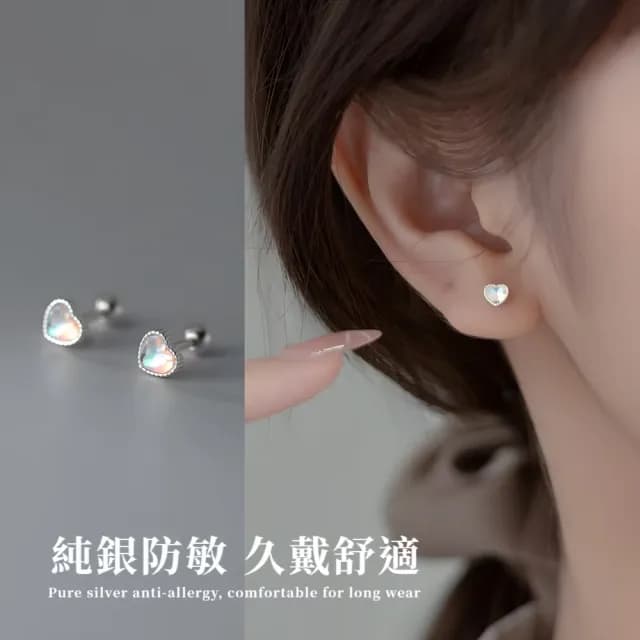 【清新耳飾】S999純銀歐泊愛心轉珠耳環1對(澳寶 鎖式 扭珠 蛋白石 耳骨環 耳釘 耳針 耳扣 禮物 情人節)
