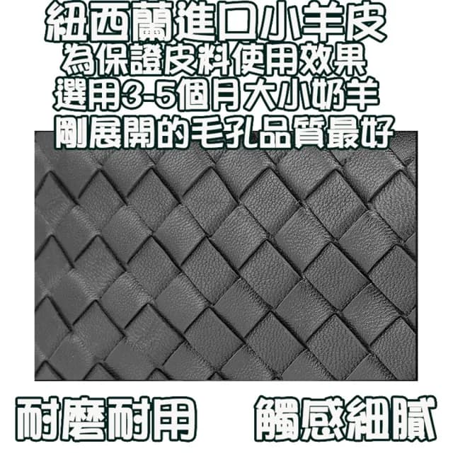 【MoonDy】父親節禮物 編織皮包 羊皮錢包 小錢包 男生皮夾 女生短夾 真皮包包 錢包 小羊皮短夾 名片夾 卡包