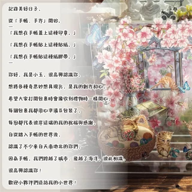 【CLEAN 克林】VM612 迷你明信片全套(小玉的貼貼世界 明信片 文創 文青 畢業卡 生日卡片 祝賀卡 禮物卡)
