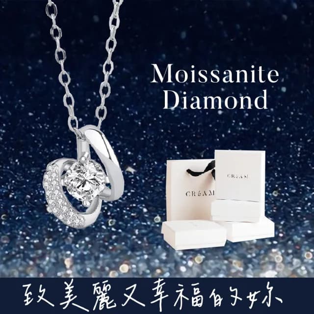 【CReAM】Edna50分純銀莫桑鑽莫桑石亮鑽銀色女項鍊(生日 禮物 送禮 禮盒)