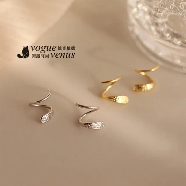 【維克維娜】輕奢螺旋925純銀圈式耳環