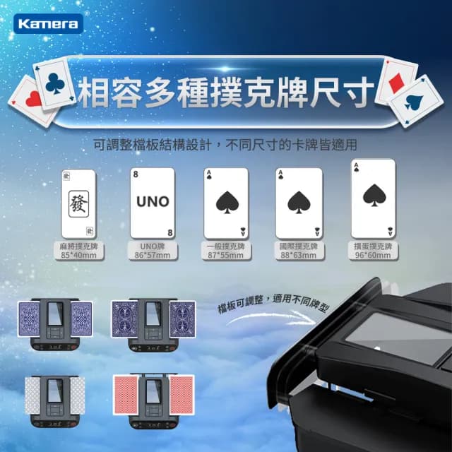 【Kamera】撲克牌自動洗牌發牌機 MAX6(寬牌/橋牌/紙牌/塑膠牌/快速洗牌/電動洗牌機/交換禮物)
