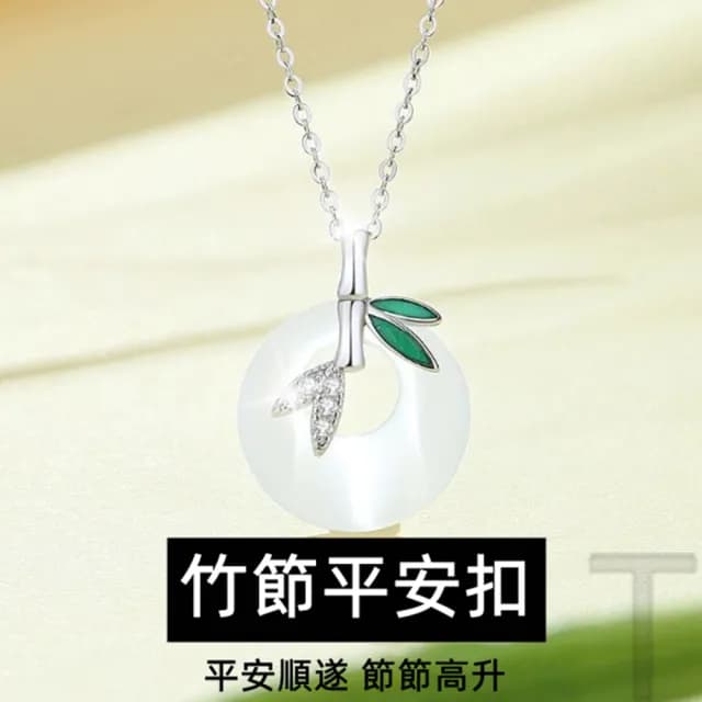 【Penny珮妮】S925銀竹節節高升白玉髓平安扣項鍊(母親節 生日禮物 交換禮物 送女友 尾牙 新年 結婚 送閨蜜)