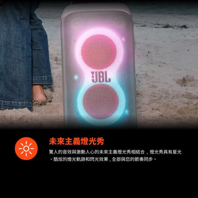 【JBL】Partybox club 120 便攜式派對藍牙音響_白(吉他麥克風輸入/藍芽/app操控/防潑水)