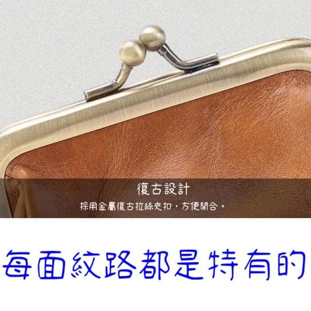 【MoonDy】母親節禮物 零錢包 真皮零錢包 牛皮包 小錢包 真皮小錢包 零錢包女 小零錢包 口金零錢包 手工零