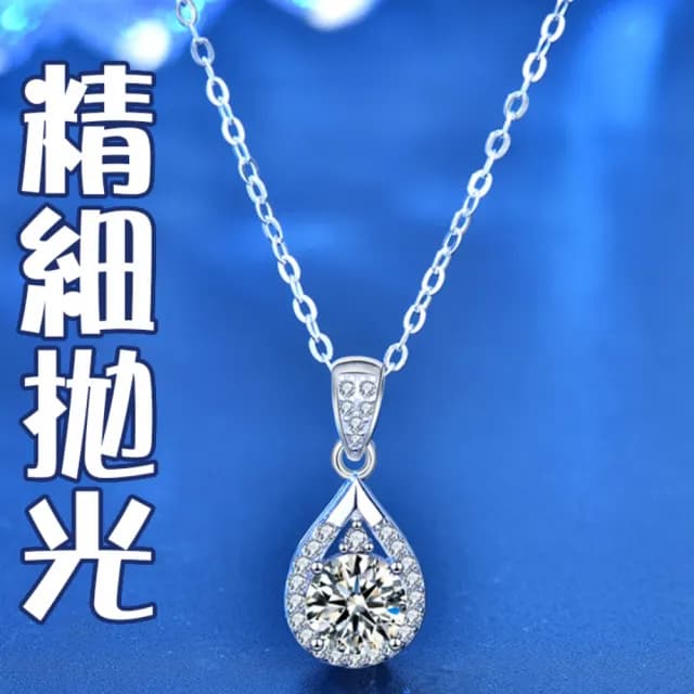 【MoonDy】雙11 925純銀項鍊 莫桑鑽石項鍊 1克拉項鏈 女生項鍊 抗過敏項鍊 水滴項鍊 情人節禮物