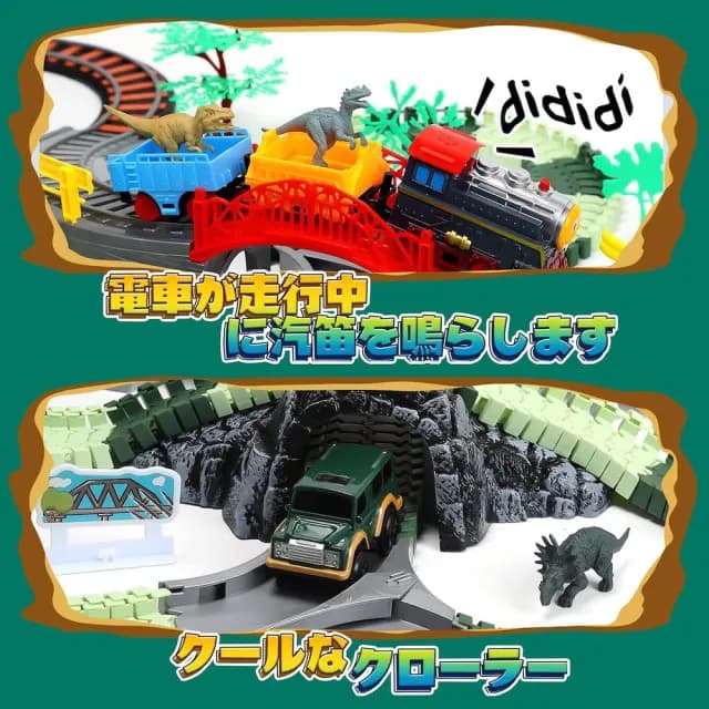 【CuteStone】兒童擬真恐龍公園軌道吉普車與鐵道聲光火車套裝玩具35件組(火車軌道組 生日禮物)