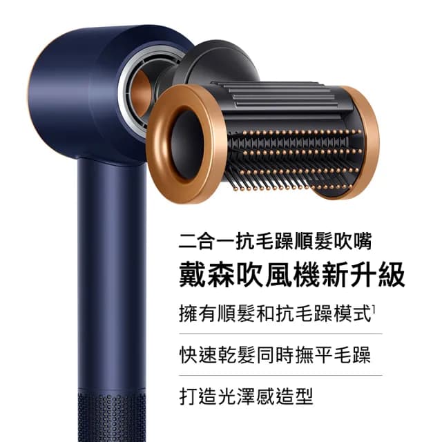 【dyson 戴森】HD15 吹風機(普魯士藍禮盒版) + 桌燈 檯燈(普魯士藍色)(超值組)