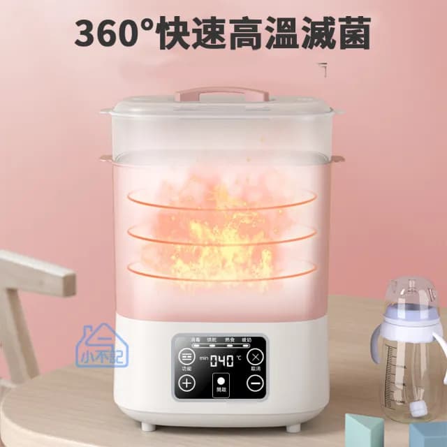 【小不記】多功能高溫蒸氣烘乾消毒鍋(溫奶器 奶瓶消毒鍋 輔食加熱器 恆溫熱奶 消毒烘乾 精準控溫)