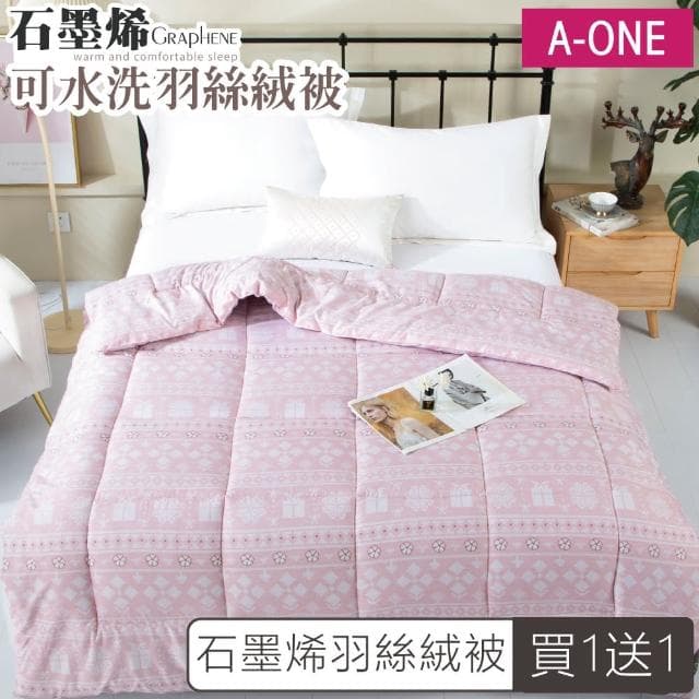 【A-ONE】買一送一 可水洗 石墨烯2KG加厚羽絲絨被(雙人6x7尺/棉被/冬被)