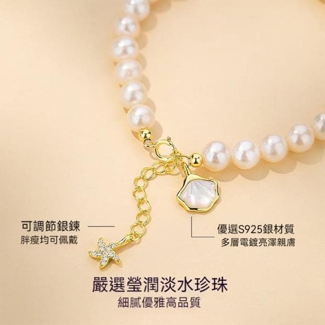 【MoonDy】情人節生日禮物 送女友 純銀釦環 手鍊 飾品 淡水珍珠  高品質 珍珠手鍊 純銀手鍊 純銀飾品