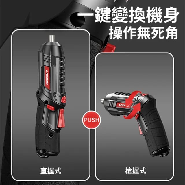 【ARIDOO】8.8VF電動螺絲刀套裝 大扭力電動起子機 家用小型無線衝擊電鑽 多功能直型/槍型螺絲起子 修繕工具