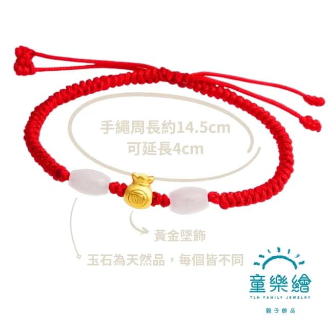 【童樂繪金飾】雙11 黃金禮遇 福袋滿載 紅繩手鍊禮盒 約重0.04錢±0.01(彌月金飾 彌月禮 999黃金)