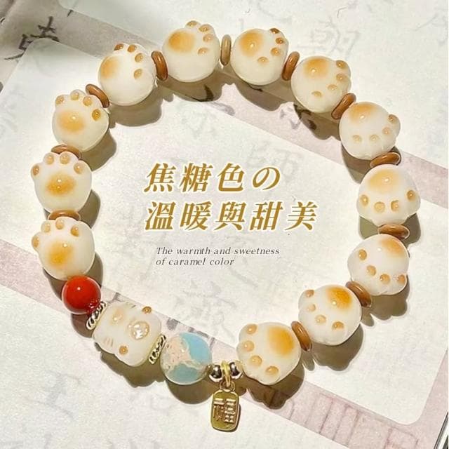 【咪咪喵喵】炭燒焦糖貓爪招財串珠手鍊(琉璃 喵爪 手串 手鍊 念珠 平安 生命靈數 禮物)