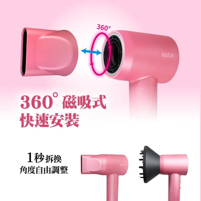 【Kolin 歌林】高速無刷負離子吹風機(SGS 2億負離子/BLDC/冷熱循環/烘髮罩/熱風罩/智慧溫控 速乾)