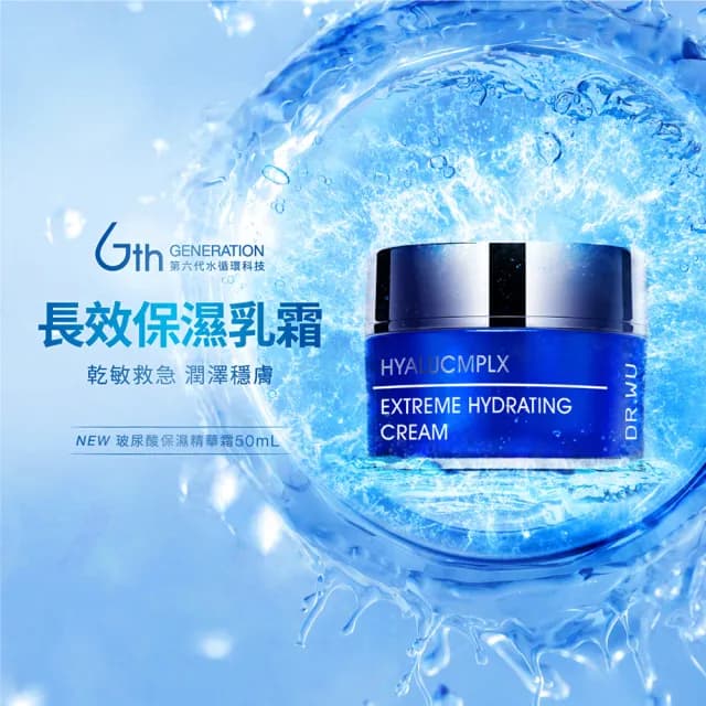 【DR.WU 達爾膚】玻尿酸保濕精華霜50ML(2入組)