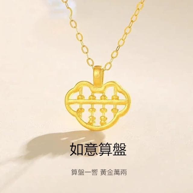【Penny珮妮】黃金999迷你如意算盤吊墜項鍊(母親節 交換禮物  生日禮 情人節 尾牙 新年 結婚)