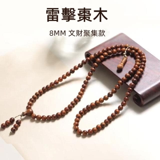 【Penny珮妮】雷擊木108顆佛珠手鍊項鍊8mm(母親節 父親節 生日禮物 交換禮物 送女友 尾牙 新年 結婚)