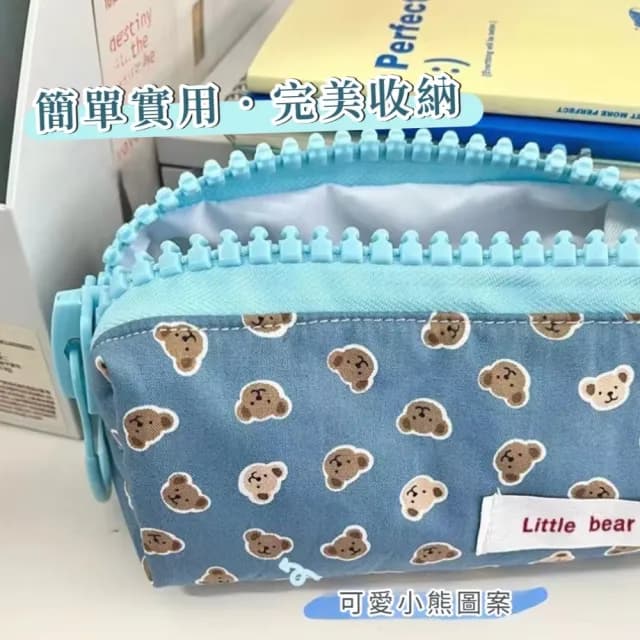 【可愛收納】小熊印花拉鍊筆袋(收納袋 大容量 鉛筆盒 刷具袋 文具收納 學生 禮物 開學)