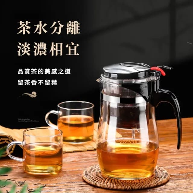【優雅泡茶】一鍵濾茶高雅耐熱玻璃飄逸杯(一鍵按壓過濾 泡茶杯 泡茶壺 泡茶器 公道杯 茶水分離 茶具)