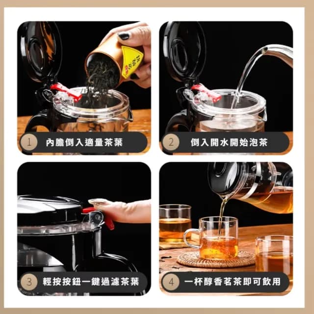 【優雅泡茶】一鍵濾茶高雅耐熱玻璃飄逸杯(一鍵按壓過濾 泡茶杯 泡茶壺 泡茶器 公道杯 茶水分離 茶具)
