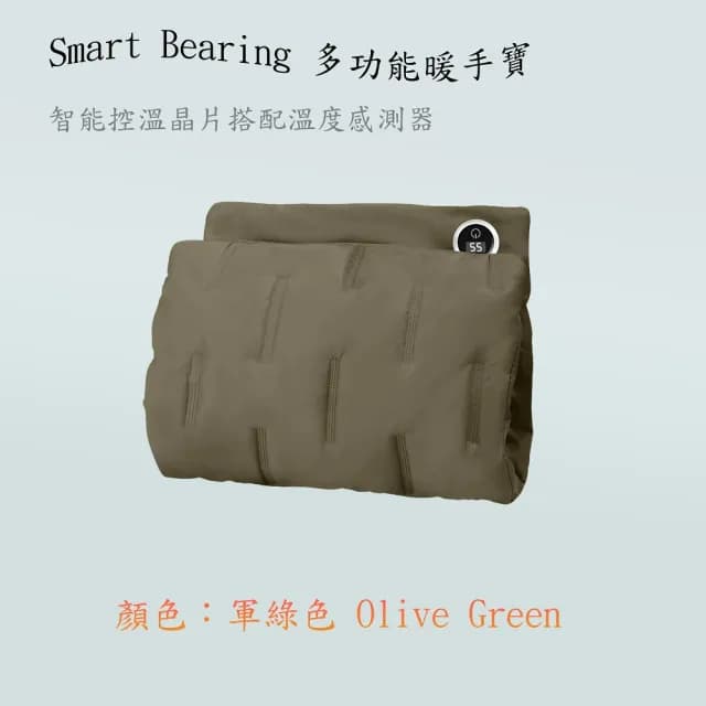 【Smart bearing 智慧魔力】多用途石墨烯暖手袋 暖宮袋 暖手寶 暖身寶 共兩色(電熱毯/電暖器)