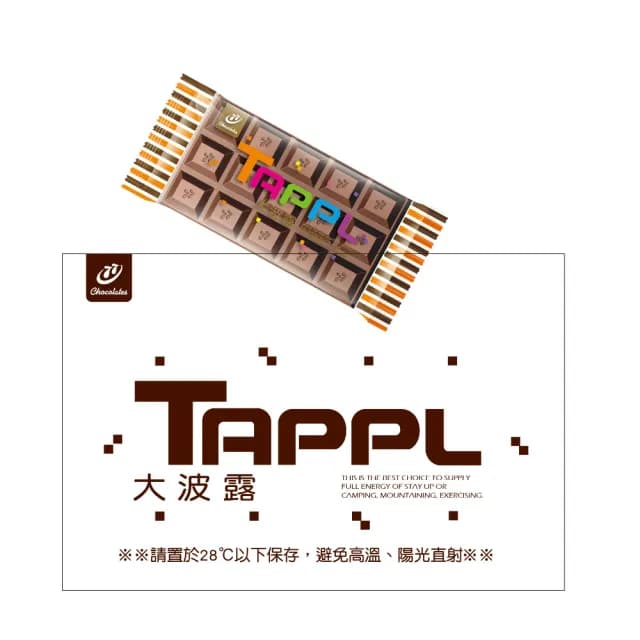 【77】大波露-原味/黑巧(40g-20入/盒) (TQF微笑標章)