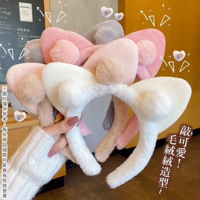 【Her】情人節禮物 貓耳髮箍 蝴蝶結髮箍 毛絨髮箍 可愛造型髮箍 洗臉髮箍 造型髮箍(絨毛髮圈 秋冬韓版髮飾
