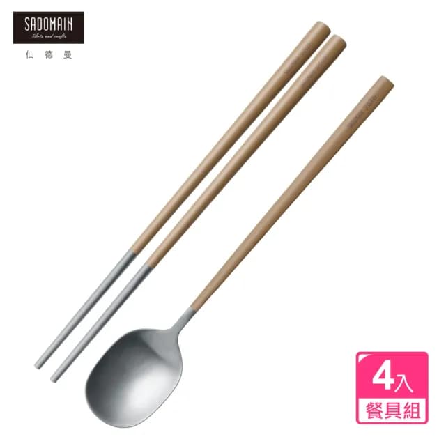 【仙德曼 SADOMAIN】（４套入組）露營餐具組(湯匙/抗菌餐具/環保餐具/筷子/環保筷)