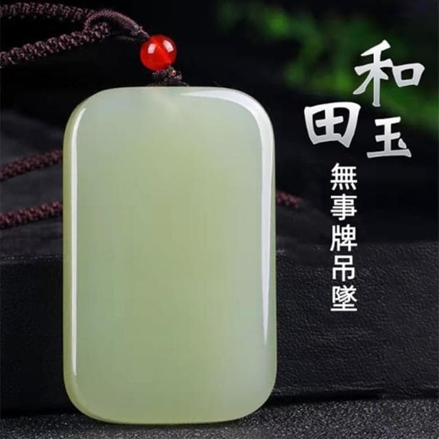 【Penny珮妮】和田玉無事牌吊墜項鍊毛衣鏈(母親節 父親節 情人節 送女友 生日禮物 交換禮物 尾牙 新年)