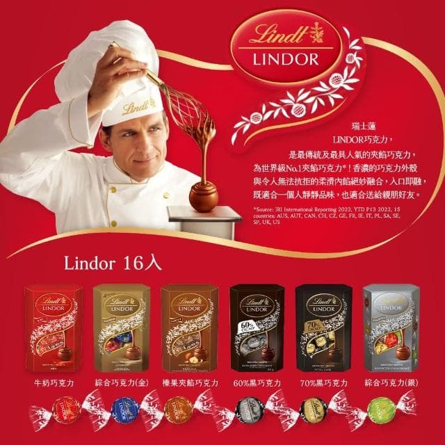 【Lindt 瑞士蓮】Lindor榛果夾餡牛奶巧克力 200g(3入組 送禮首選 送禮推薦)