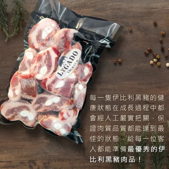 【海肉管家】伊比利黑豬軟骨 12包組(300g/包 中秋烤肉/燒烤必備)