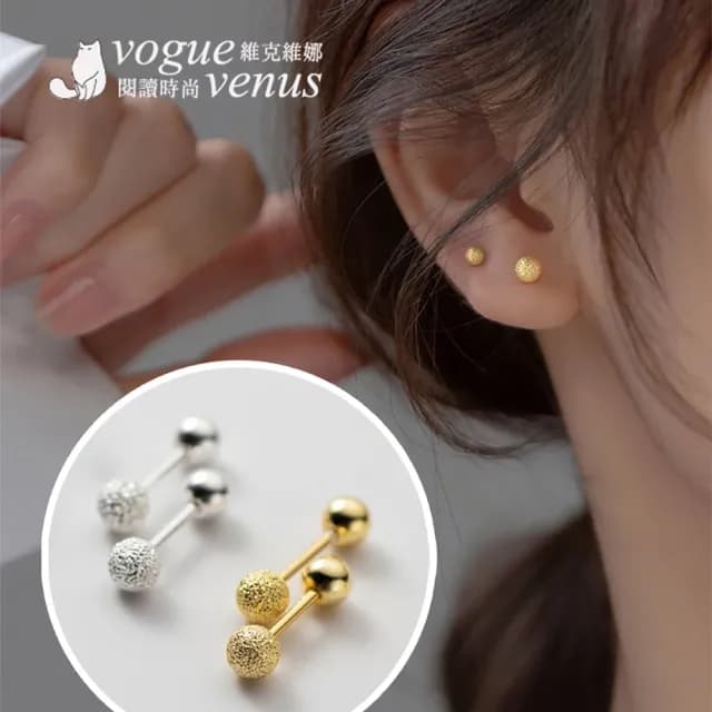 【維克維娜】霧面圓珠點綴925純銀耳環